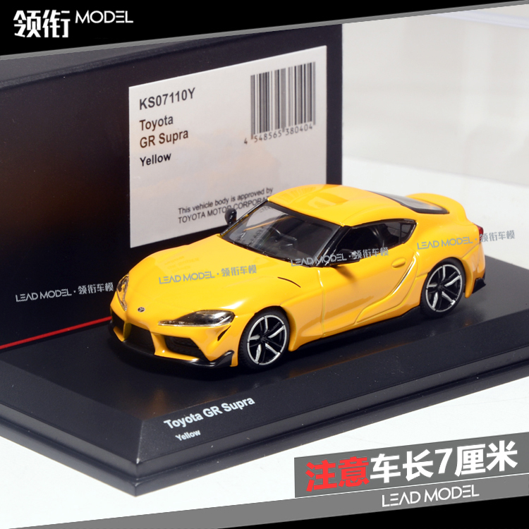 现货kyosho京商164丰田grsupra牛魔王车模型黄色