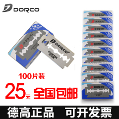 韩国原装进口DORCO/德高双面手动剃须刮胡刀片刮胡剃须刀100片装