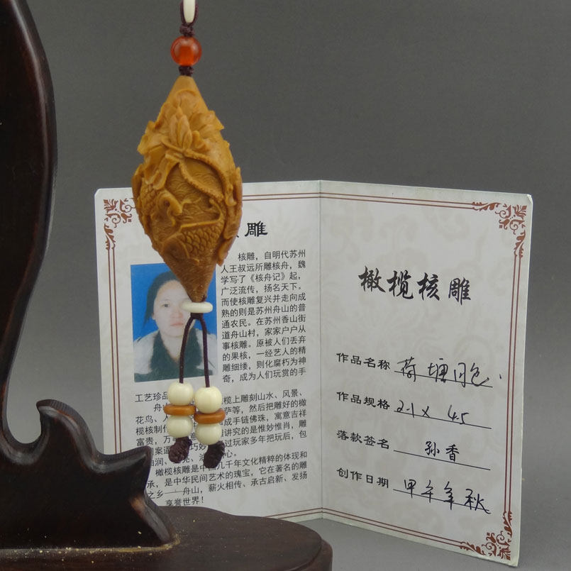 核雕名家孙香《荷塘月色》