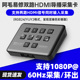 阿毛易修双路HDMI导播采集卡转TypeC直播视频RGB24高清录制免驱