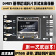 DM01 基带逻辑码片测试架编程器安卓故障分析上位机为修者飞线