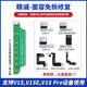 精诚V1SE编程器 X-14PM点阵外挂排线 激活小板 免拆修复面容