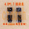 4.0*1.7mm DC Power outlet move portable DVD/EVD Power Charger Socket 4.0*1.7mm DC Power outlet move portable DVD/EVD Power Charger Socket