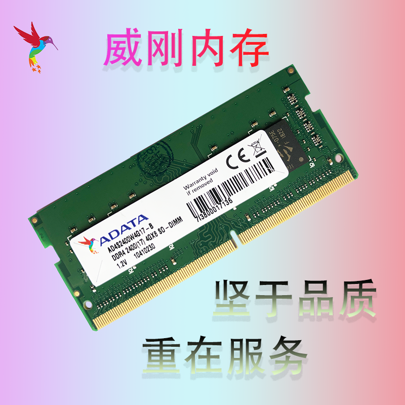 威刚 万紫千红4 G 8G 16G DDR3 DDR4 1600/2400/2666 笔记本内存|ruв категории компьютерное оборудование/дисплей/Компьютерная периферия, память - от Buy2taobao.com для оказания профессиональной услуги покупки агента Taobao