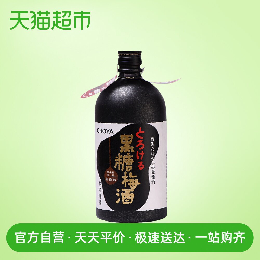 choya/俏雅梅酒黑糖梅酒720