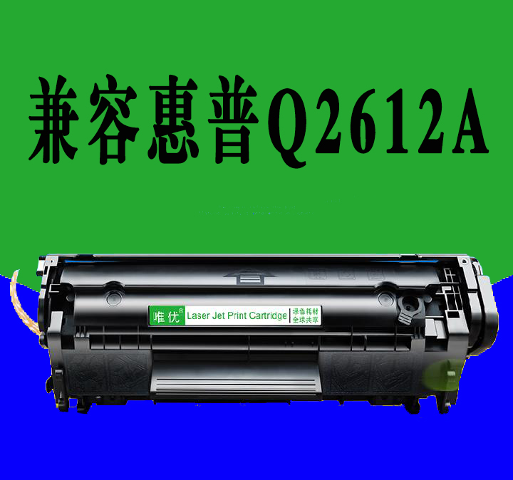 适用硒鼓惠普打印机Q2612A LaserJet 1010/1012/1015/1018/1020|msdalam kategori peralatan pejabat/Supplies/Perkhidmatan yang berkaitan, kategori Toner bekalan kartrij, toner Cartridge/padat - dari Buy2taobao.com untuk memberikan perkhidmatan ejen Taobao profesional membeli