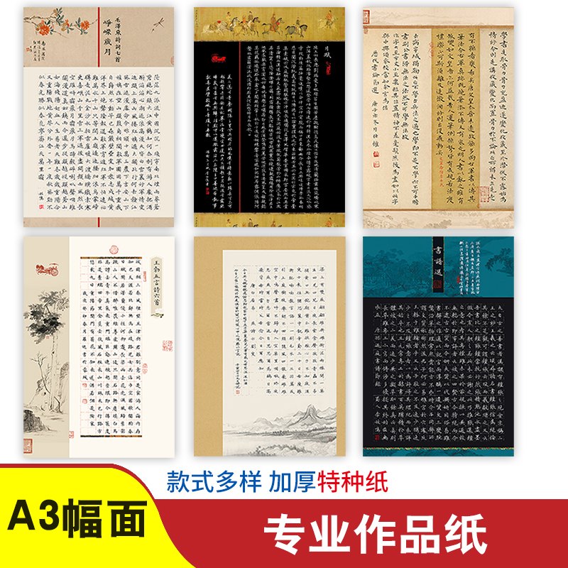 雅艺堂a3硬笔书法作品纸比赛专用纸8开纸参赛参展黑底方格书法纸