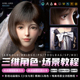 Maya/ZB影视动画视频教程少女与夜场景镜头全流程制作案例精讲