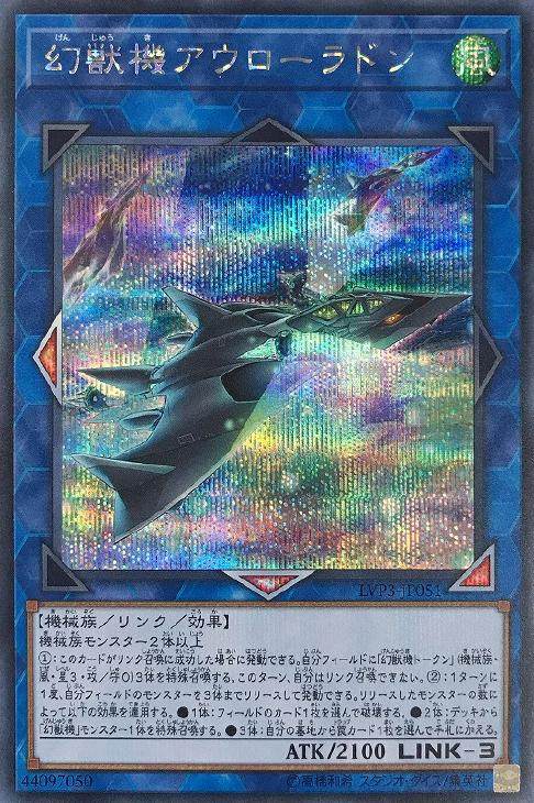 蓝海卡牌游戏王日文sr/ser lvp3-jp051 幻兽机曙光女神百头龙