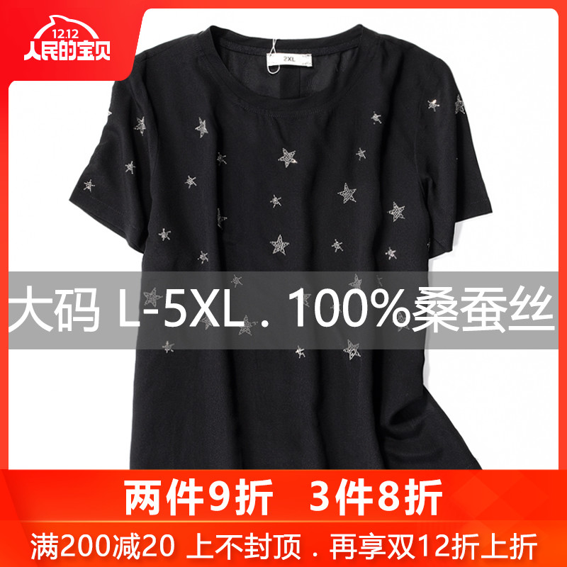 大码遮肚减龄短袖t恤女2019新款夏装胖人黑色真丝桑蚕冰丝t恤水钻在类目 女装/女士精品, 大码女装中 - 来自Buy2taobao.com提供专业的淘宝代购服务