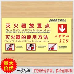 灭火器放置点 消防安全警示标志牌 安全标示牌提示贴牌订定做