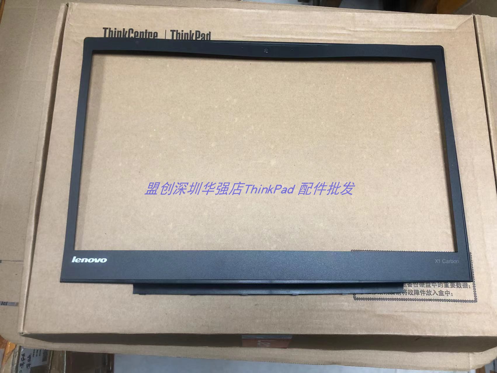 2014 2015 Thinkpad X1 Carbon B壳帖3RD 2nd 屏框边框FHD 外壳