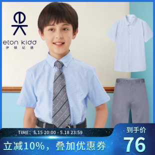 小学生班服夏季短袖套装学院风浅蓝条纹衬衫灰色短裤伊顿纪德校服