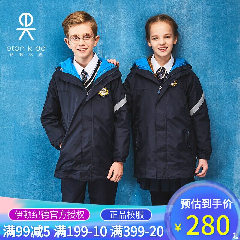 伊顿纪德冬季校服小学生脱卸棉服连帽外套男女童加厚冲锋衣10x011