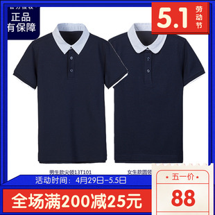 A伊顿纪德夏季校服短袖T恤男女童半袖运动polo衫藏青色13T101/201