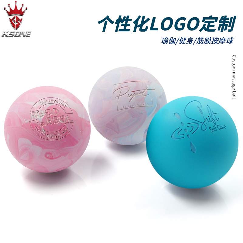 KSONE筋膜球定制 健身按摩球瑜珈礼物礼品球个性logo品牌商标标志
