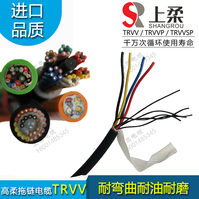TRVV 4*0.2 高柔性拖链电缆线 拖链信号线 拖链专用电缆|ruв категории электронный/электрик, провод, армированные линия - от Buy2taobao.com для оказания профессиональной услуги покупки агента Taobao