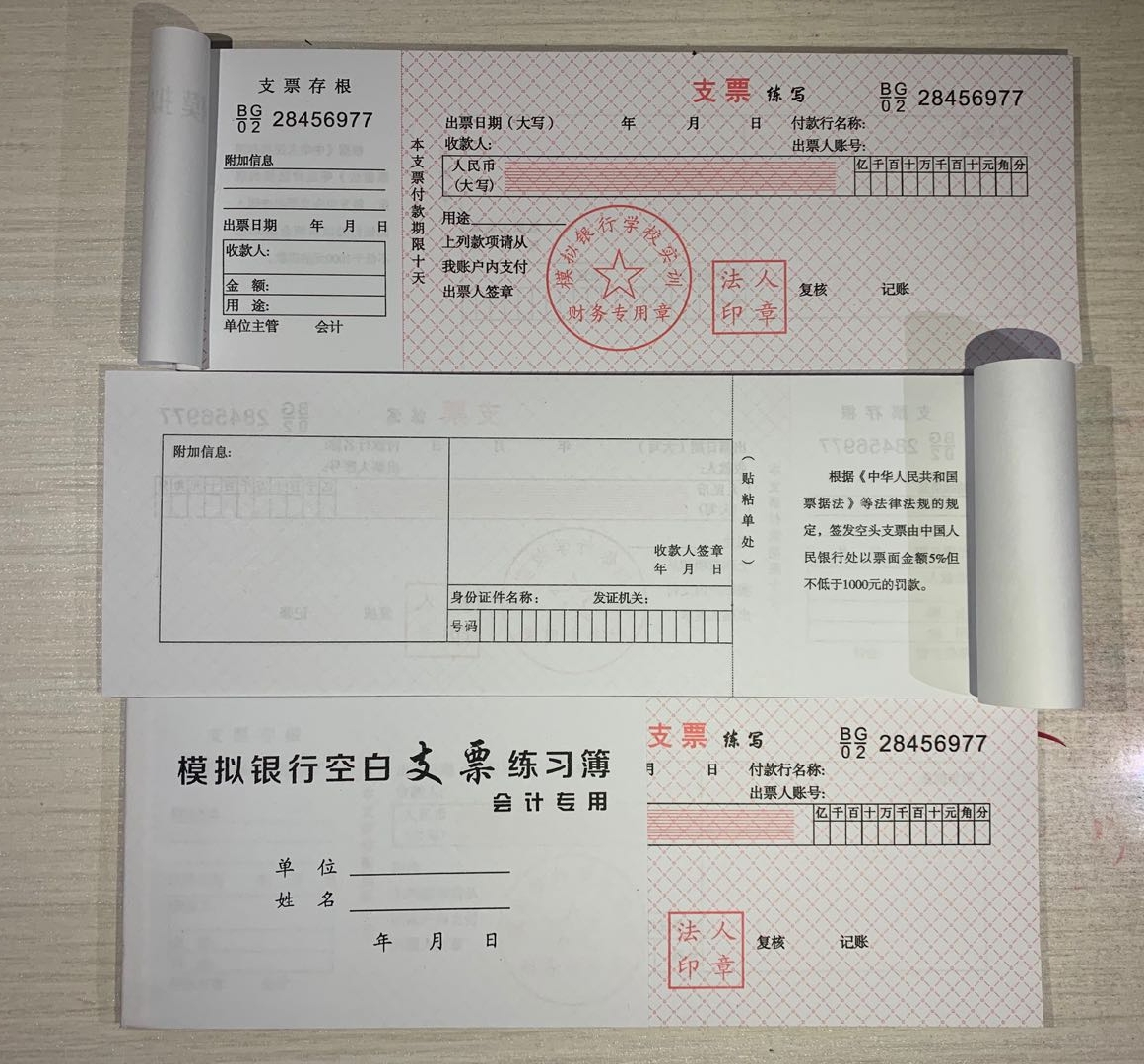 空白支票模板图片