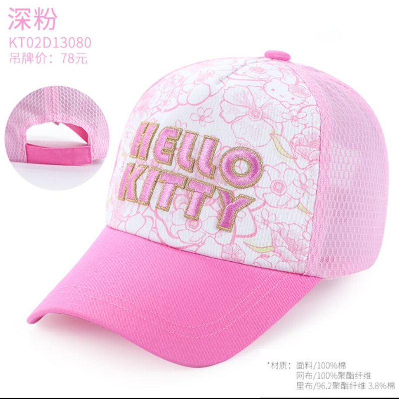 hellokitty女童鸭舌帽夏季网眼20021新款春秋女孩帽子可爱棒球帽