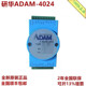 研华 ADAM-4024 4路模拟量输出模块adam-4024-B1E 亚当