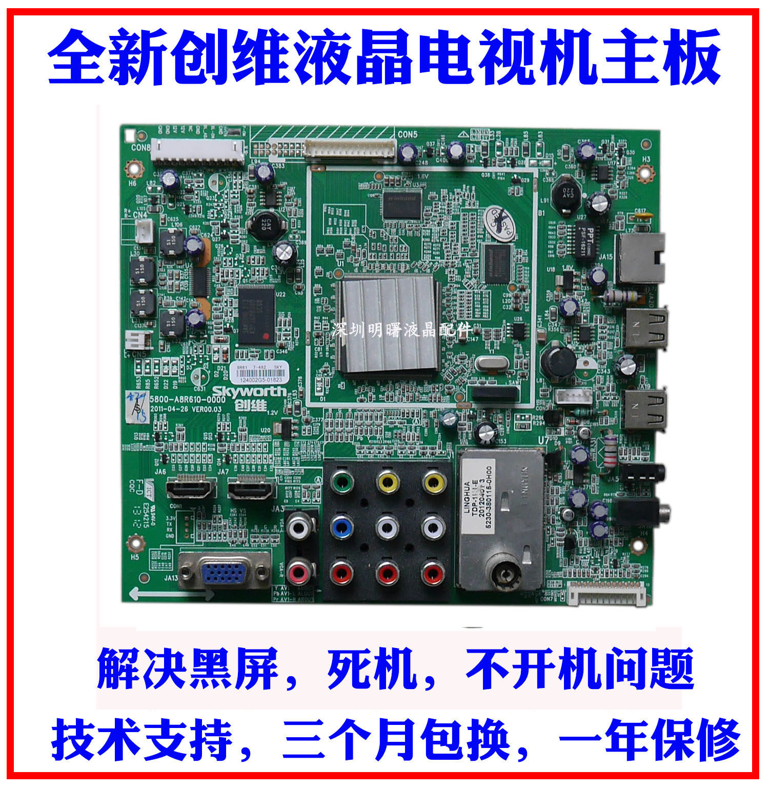 淘宝￥35折后价￥35创维42e360e 40 42e5chr 40e361w 42e361w电视主板