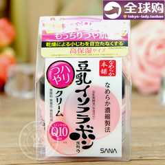 日本原装 SANA豆乳 Q10嫩光泽肌弹力面霜 50g 保湿 紧致提拉 现货