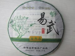 有福茶厂 云南普洱茶 生茶 茶叶 易武古树茶 357g七子饼 特级