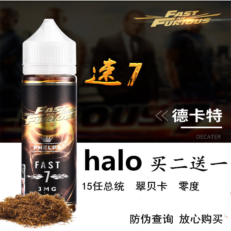 美国halo电子烟油翠贝卡15任总统绝对零度原装进口正品蓝莓爆珠