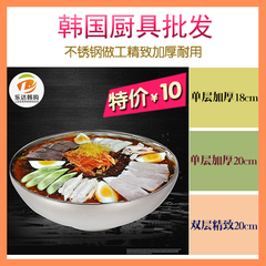 韩国冷面碗不锈钢单层拌饭沙拉碗汤碗18/20料理饭店厨房餐厅餐具