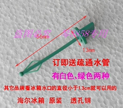 海尔冰箱冷柜原装配件 透孔销 疏孔销 排水孔塞 疏通排水孔通用