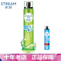 泉润正品专柜矿泉温和卸妆喷雾120ml 深层清洁温和眼脸唇卸妆水液