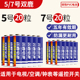 双鹿5号7号组合碳性电池钟表专用耐用型正品干电池遥控开关电视器