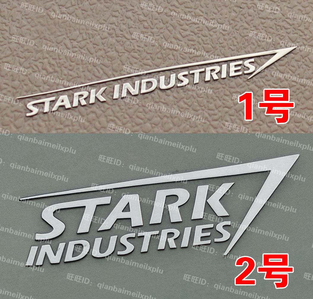 钢铁侠 史塔克企业 stark industries 车贴 手机贴标志 金属贴
