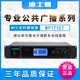 DSPPA/迪士普AVP2716时序器MP9823S定时播放器AVP2717避雷器正品