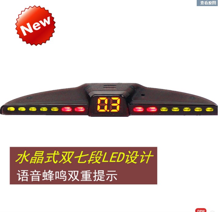 汽车雷达 铁将军倒车雷达 4探头雷达 语音 蜂鸣 水晶式LED灯S3069在类目 汽车/用品/配件/改装, 汽车影音/车用电子/电器, 汽车电子防盗安防, 倒车雷达中 - 来自Buy2taobao.com提供专业的淘宝代购服务