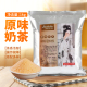 清茶湾原味奶茶粉 大闽三合一速溶奶茶粉袋装1kg原料