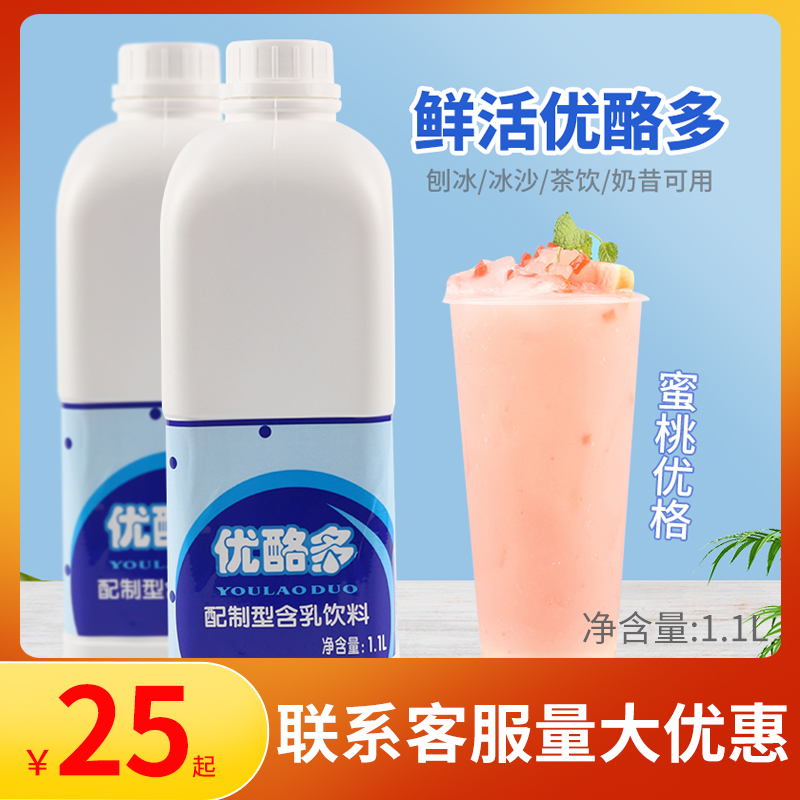 鲜活优酪多原味含乳优格浓缩酸奶乳酸