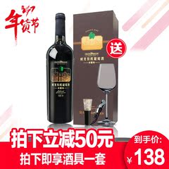 威龙有机干红葡萄酒赤霞珠单支高档红酒送礼礼盒装750ml 正品包邮