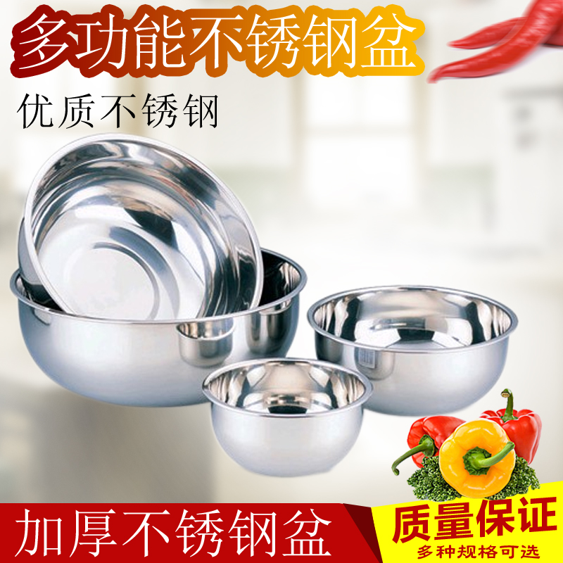 振能不锈钢盆加深加厚大汤盆和打蛋盆厨房餐具套装味斗圆形料理盆