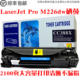 适用HP惠普Laser Jet Pro MFP M226dw打印机硒鼓油墨盒碳粉仓晒鼓