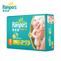 包邮Pampers/帮宝适超薄干爽绿帮大包装  S70片小码纸尿裤尿不湿