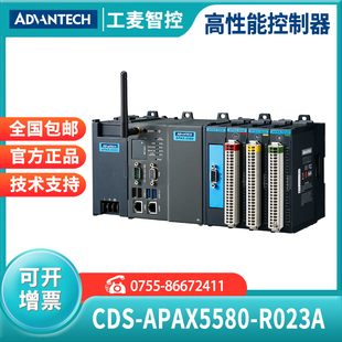 研华CDS-APAX5580-R023A自动化基于PC内置CODESYS的高性能控制器