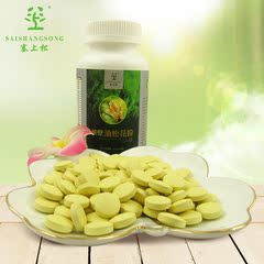 天然破壁头茬高级纯油松花粉 300粒瓶装 塞上松150g 两瓶起送赠品