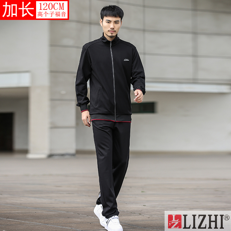 LIZHI男装高个子加长120CM运动服套装春秋宽松外套开衫卫衣棒球服