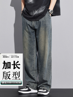 春季新款190高个子加长版牛仔裤110cm115cm松紧腰宽松阔腿裤男