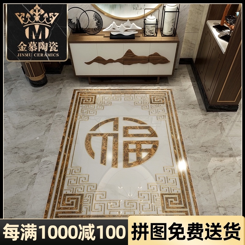 新中式入户玄关地砖拼花镀金福字背景墙瓷砖地面拼图可定制水刀砖
