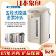 ZOJIRUSHI/象印WDH40C/WCH30日本电水壶保温家用电热水瓶烧水壶50