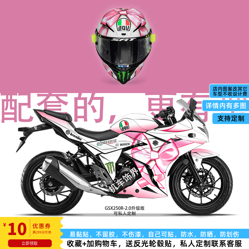 250r贴花机车摩托车改装贴纸定制gp版画荧光绿川崎绿已售31新品淘宝