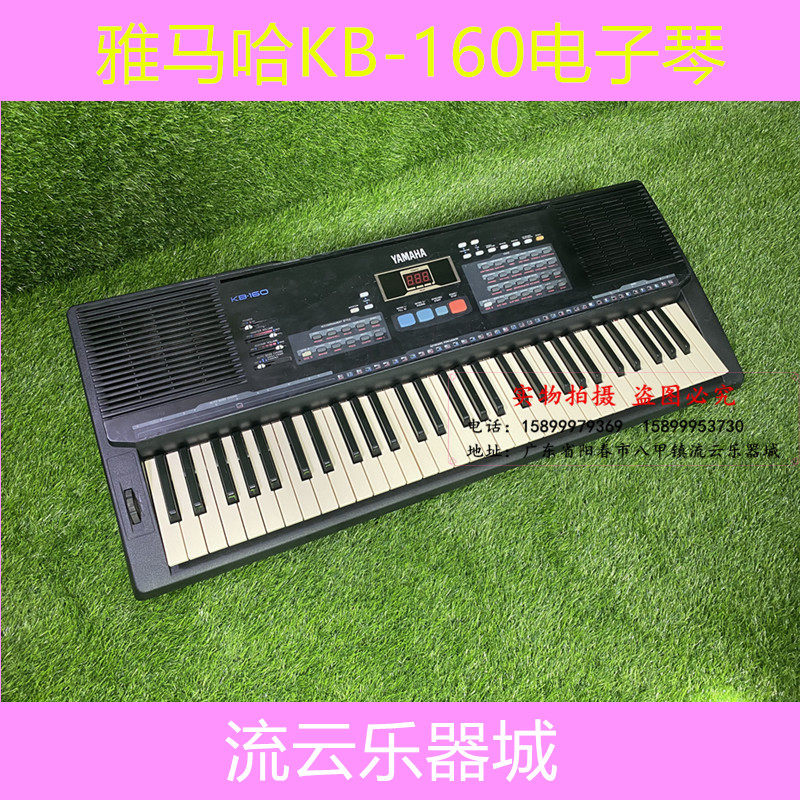 热销电子琴 雅马哈 二手_kb160考级演出琴 雅马哈电子琴kb-160二手琴