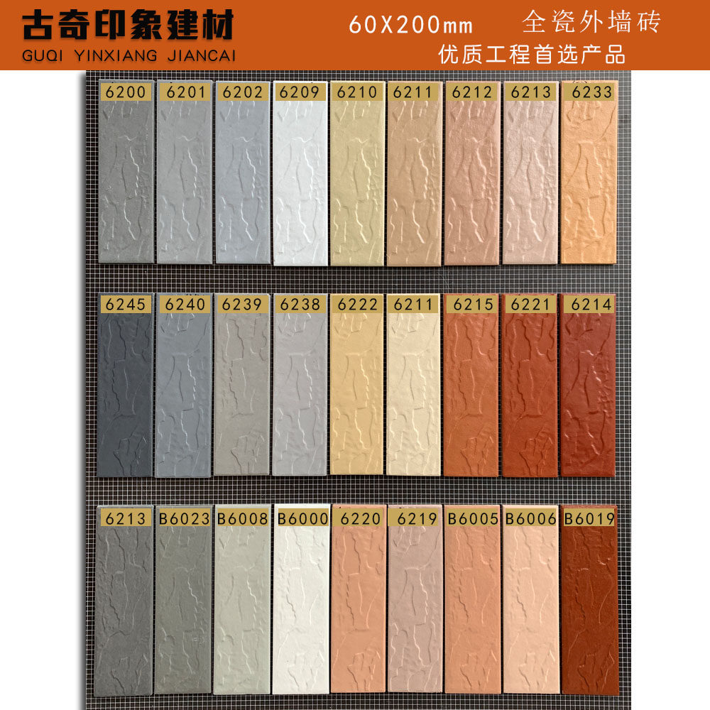 外墙砖瓷砖小块